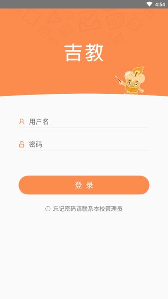 吉教云app