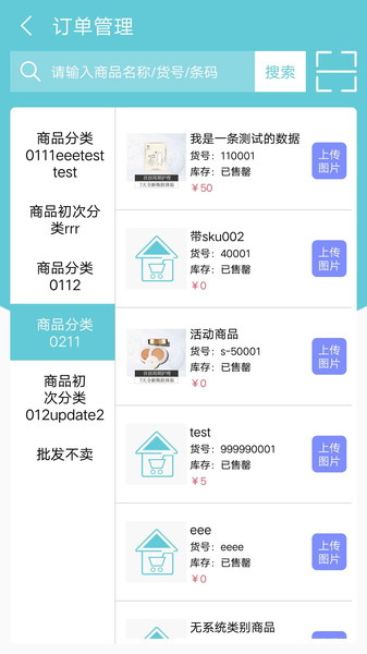 店宝贝助手app