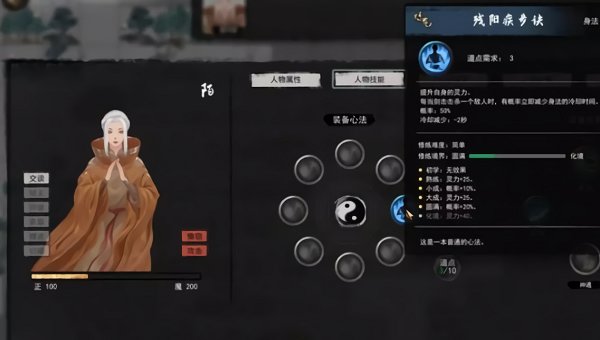 鬼谷八荒手机版 v1.0.0 安卓版1