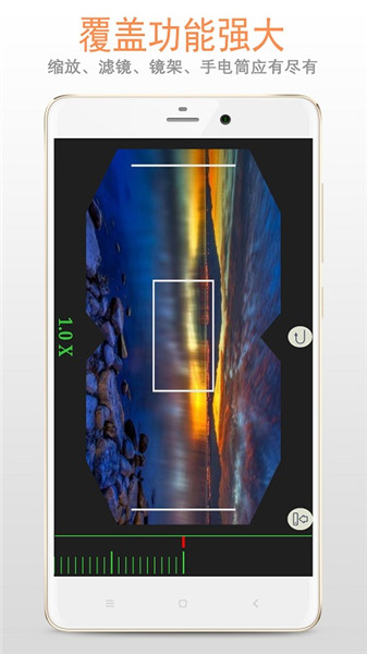手机望远镜app v1.3.6 安卓版1