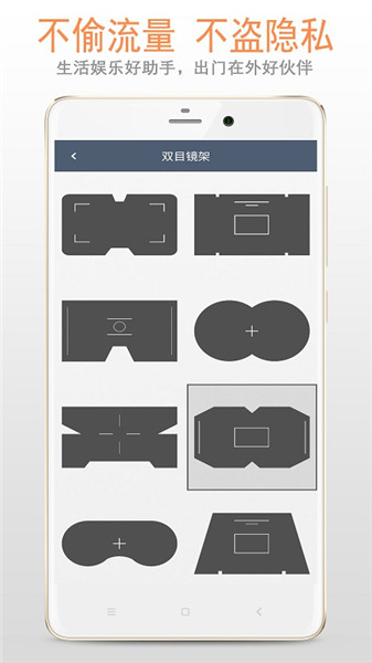 手机望远镜app v1.3.6 安卓版2