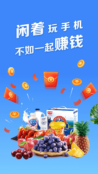 团购精选app下载