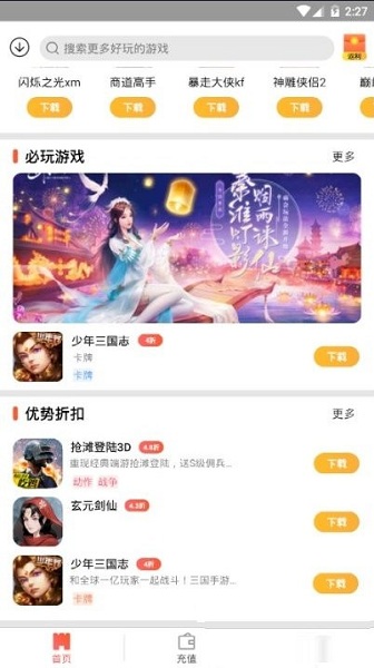 天希手游app v3.1.0 安卓版0