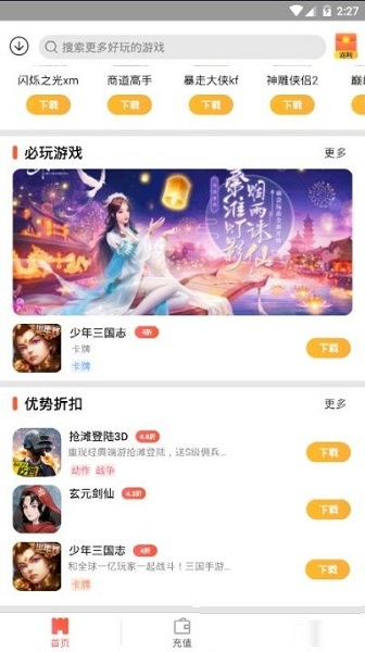 天希手游app 截图0