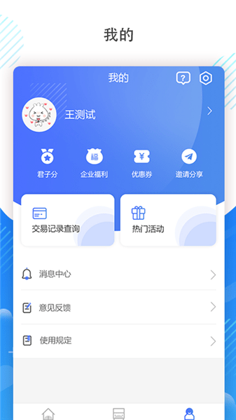 吉林通公交卡下载