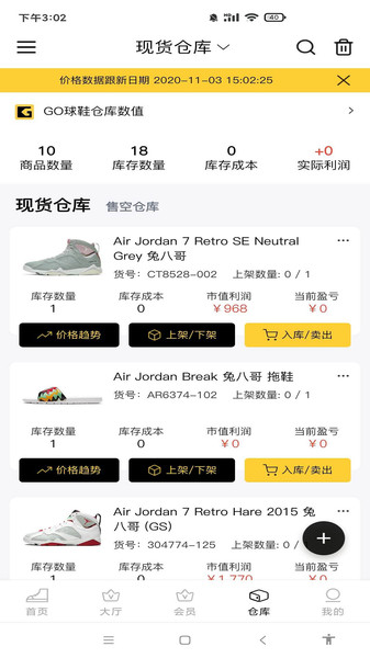 GO球鞋仓库手机版 v3.1.5 官方安卓版1