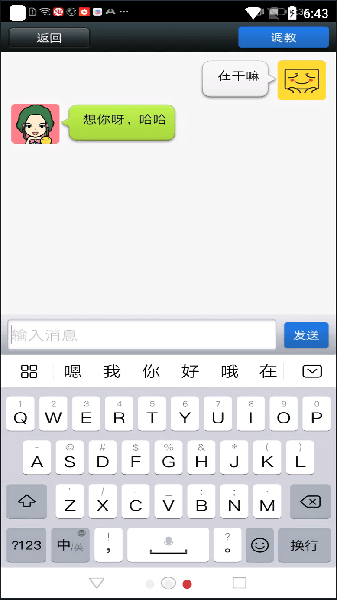 女友聊天模拟器游戏 v1.0.0 安卓版0