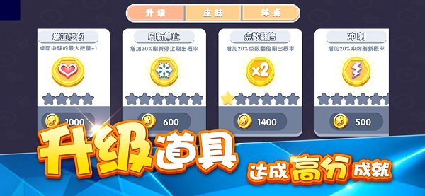 2048弹球最新版