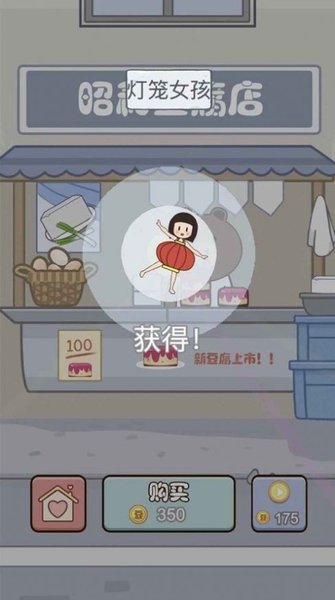 豆腐暖暖最新版 截图1