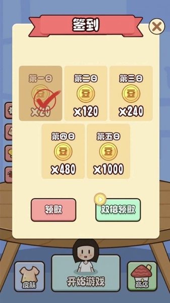 豆腐暖暖最新版 v1.0.8 安卓版2