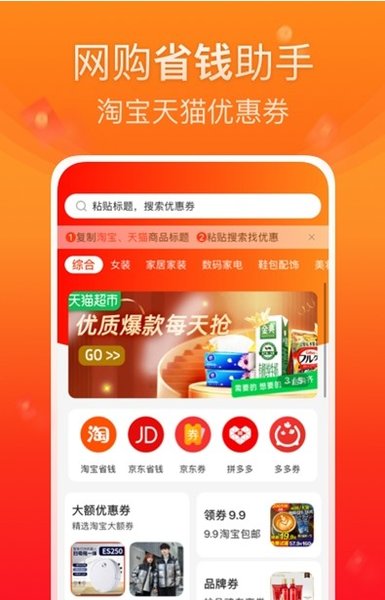 橙子优选天天领现金 截图0