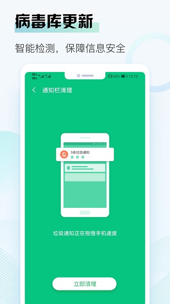 旋风清理大师极速版app v1.0.0 安卓版0