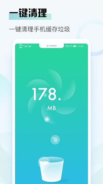 旋风清理大师极速版app v1.0.0 安卓版1