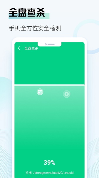 旋风清理大师极速版app v1.0.0 安卓版2