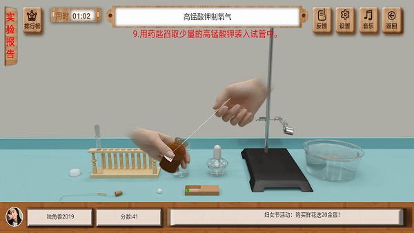 虚拟实验平台 v1.26 安卓版1