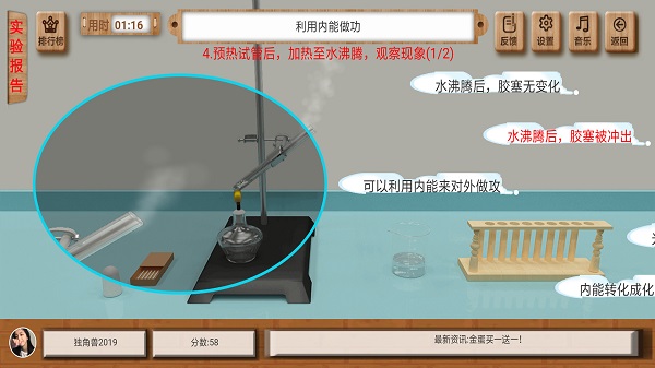 虚拟实验最新版