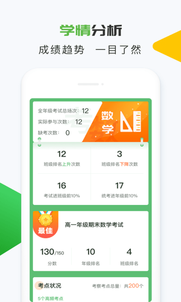 知心慧学教师登录端 v1.7.6 安卓版1