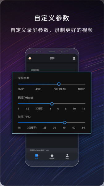 嗨格式录屏大师苹果手机版 v1.3.0 iphone版1