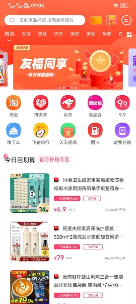 e联网商app下载安装