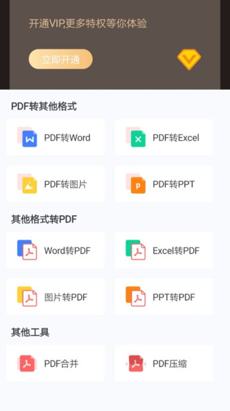 嗨格式pdf转换器最新版