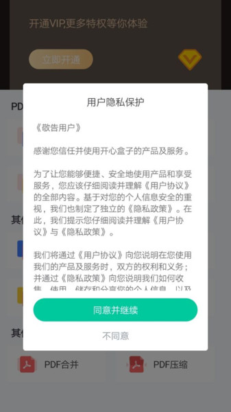 嗨格式pdf转换器免费版 截图1