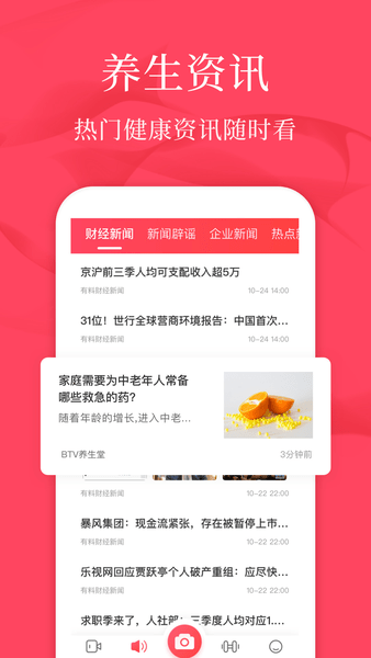 广场舞教学软件 截图2