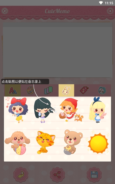 cutememoAPP