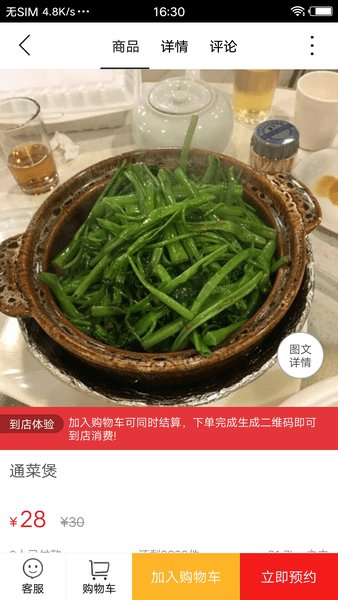 惠东同城跑腿app