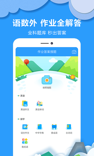 作业答案搜题app v1.0.1 安卓版0