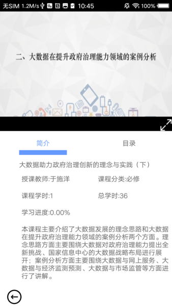 河南干部网络学院手机版 v12.2.4 安卓版1