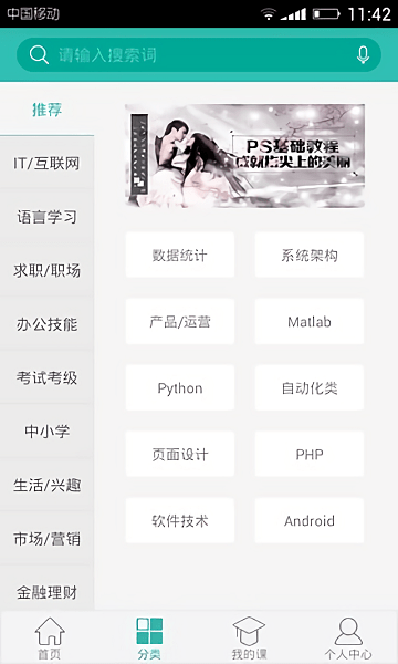 百度傳課app