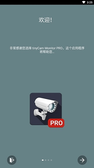 tinyCam Pro手机版 v15.0.7 安卓版0