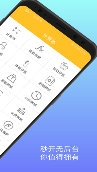 计算机计算器软件 v18.0.4 安卓版0