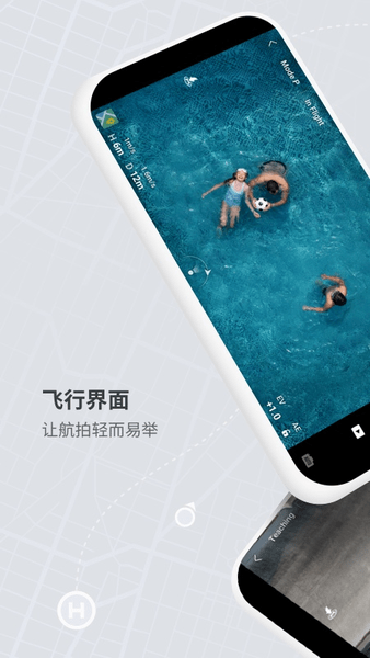 djfly软件 截图2