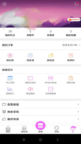 悦宝园早教中心 v1.2.4 安卓最新版0