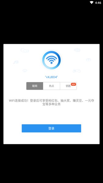 magicwifi手机登录版(柠檬wifi)