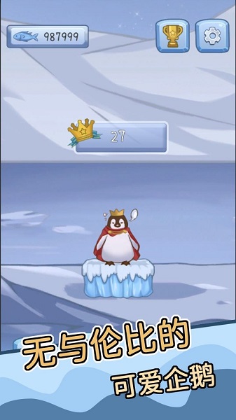 跳跳企鹅手机版 截图1