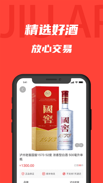 久app最新版