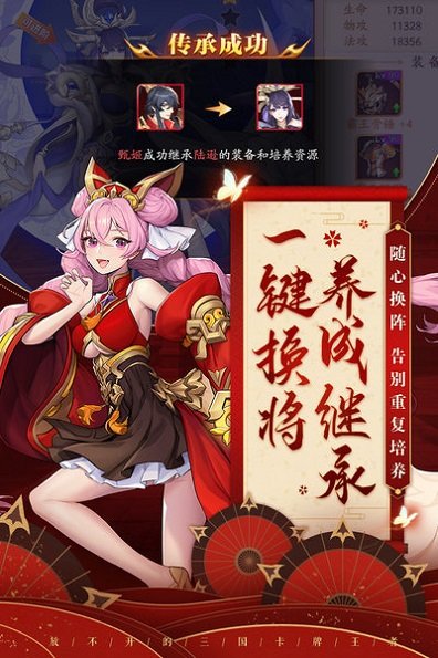 三国美少女手游