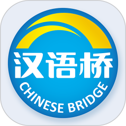 汉语桥俱乐部apk