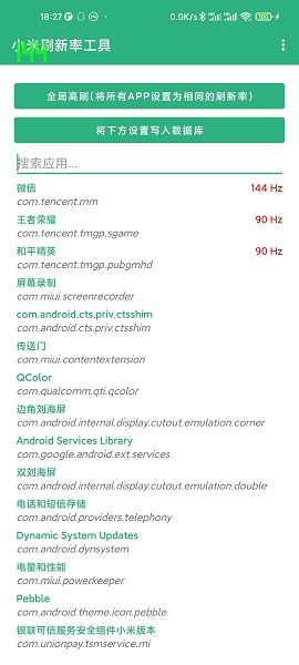 小米刷新率修改工具 v1.1 安卓版0