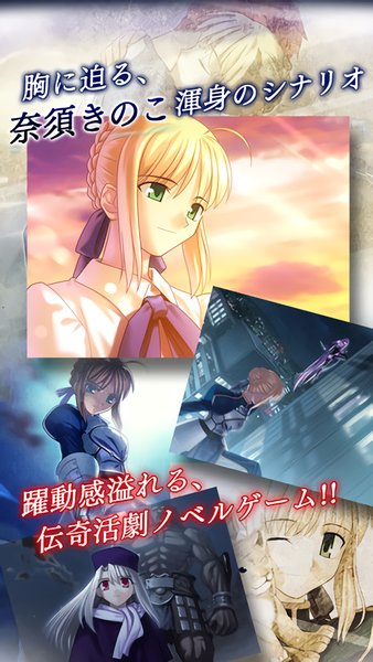 Fate Stay Night游戏手机版 v1.7.7 安卓版2