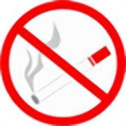 戒烟大师标准版