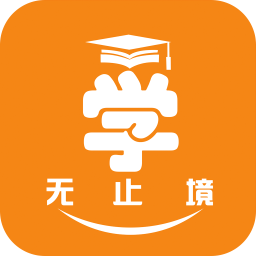 学无止境手机版