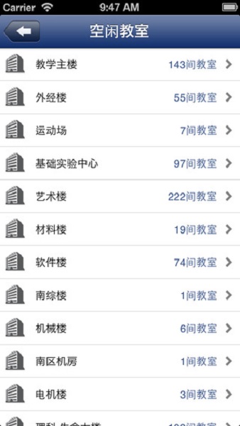 南昌大学教务管理系统平台 截图0