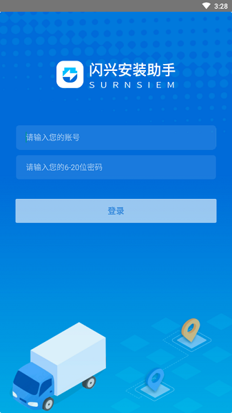 闪兴安装助手app下载-闪兴安装助手最新版下载v1.2.2 安卓版-当易网