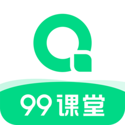 99课堂官方版