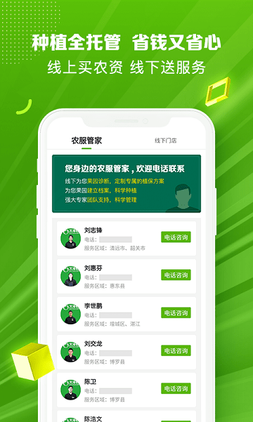 大丰收168app