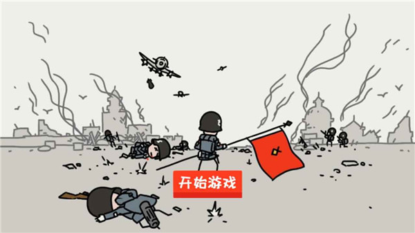 小士兵战争手游