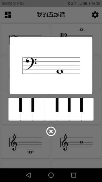 我的五线谱手机版 v2.0.0 安卓版2
